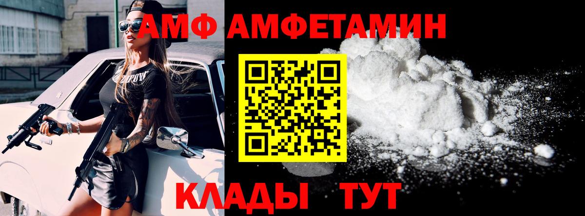   ссылка  АМФ VHQ  Вход с VPN  Тосно  Амфетамин 