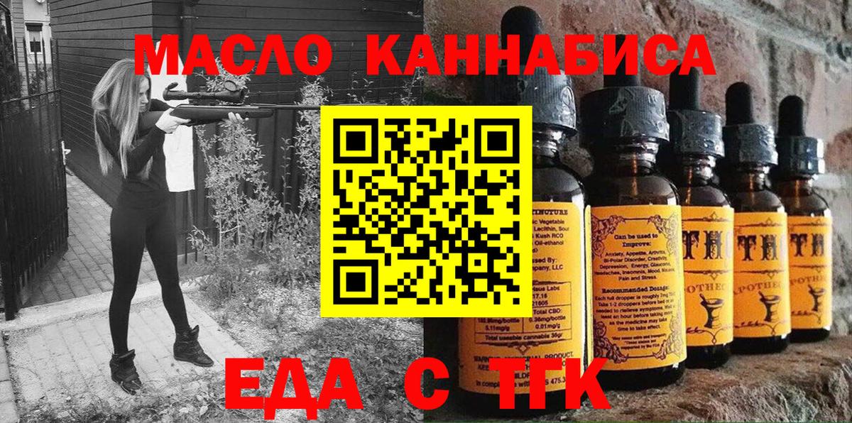 Тосно  Cannafood конопля  Вход с VPN 