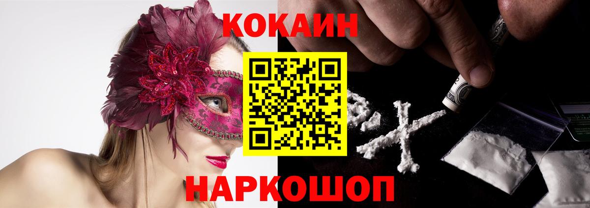 Кокаин 98% Тосно