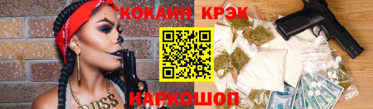 Тосно  Cocaine VHQ  Вход с VPN  КОКАИН Боливия 