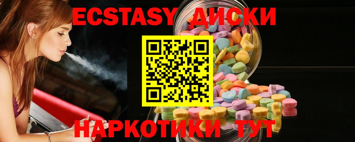 ЭКСТАЗИ 99%  Вход с VPN  Экстази бентли  Экстази  даркнет сайт  Тосно 