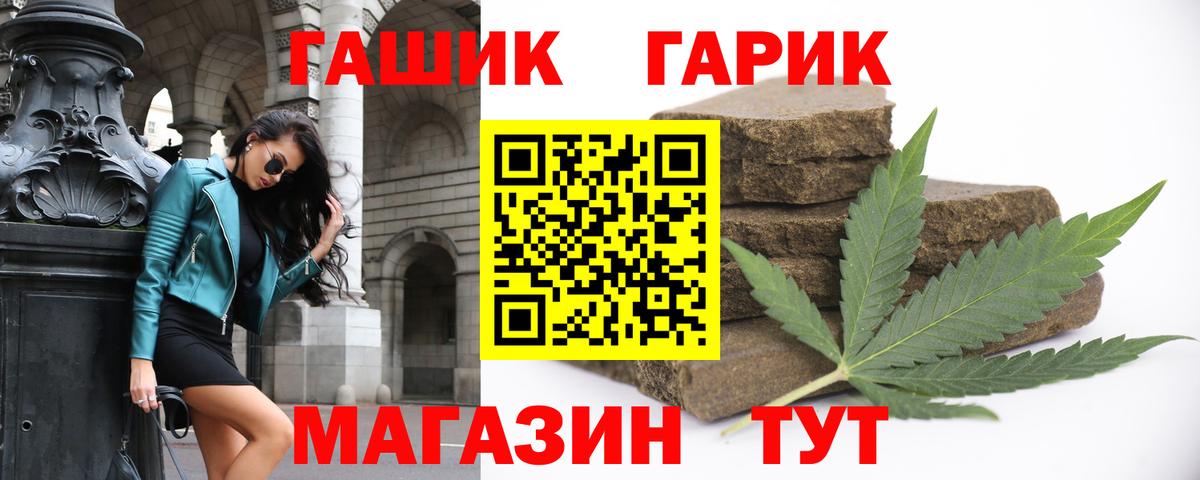 Гашиш Изолятор  ГАШ убойный  Вход с VPN  Гашиш  Тосно 