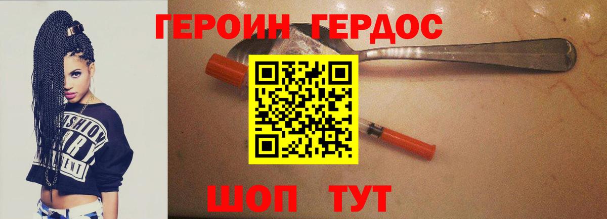 Тосно  ГЕРОИН белый  Вход с VPN 