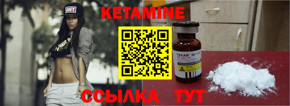 КЕТАМИН ketamine  Вход с VPN  Тосно 