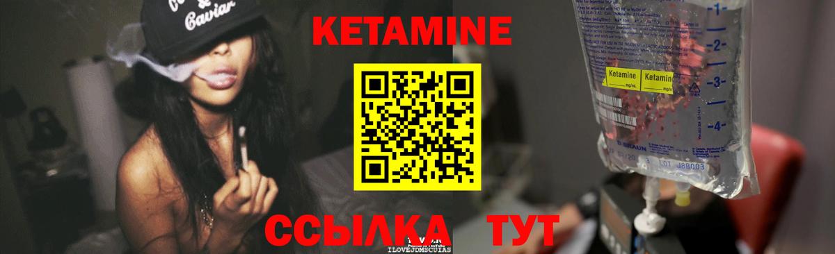 Кетамин ketamine Тосно