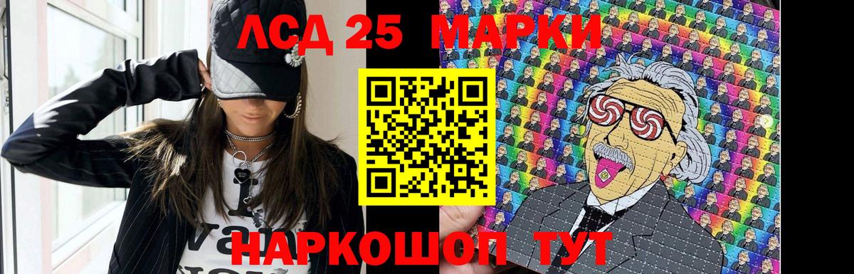 Лсд 25 экстази кислота Тосно