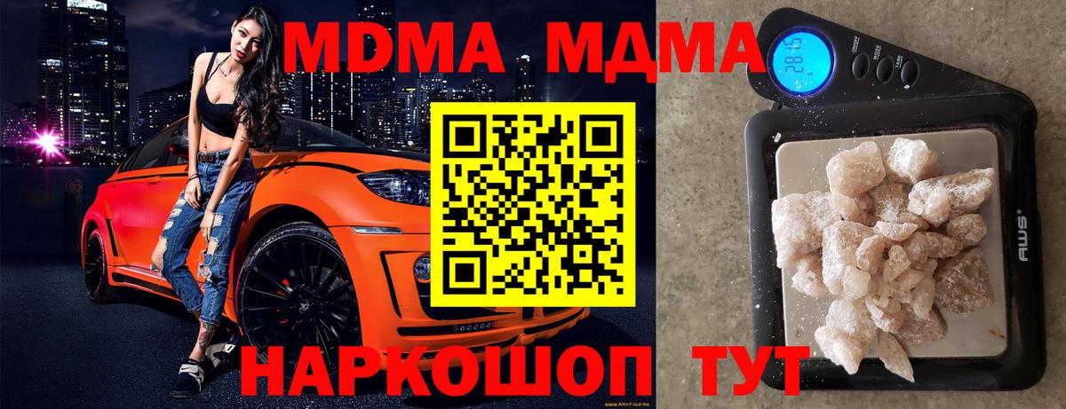 MDMA Molly Тосно