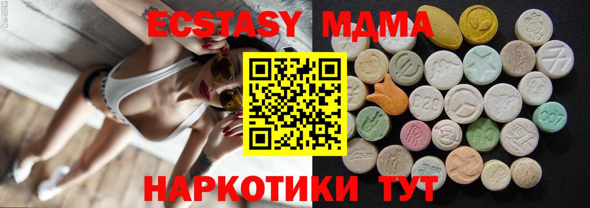 MDMA Molly  Вход с VPN  Тосно  МДМА crystal 