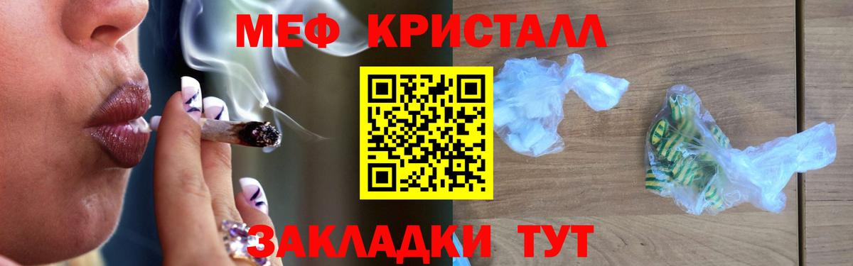 Меф мяу мяу Тосно