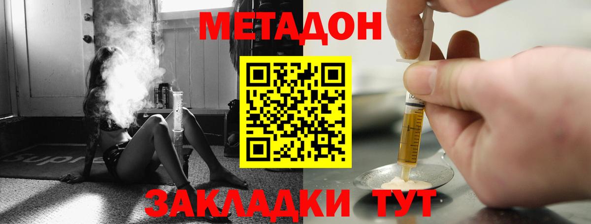 Тосно  МЕТАДОН мёд  МЕТАДОН кристалл  Вход с VPN 