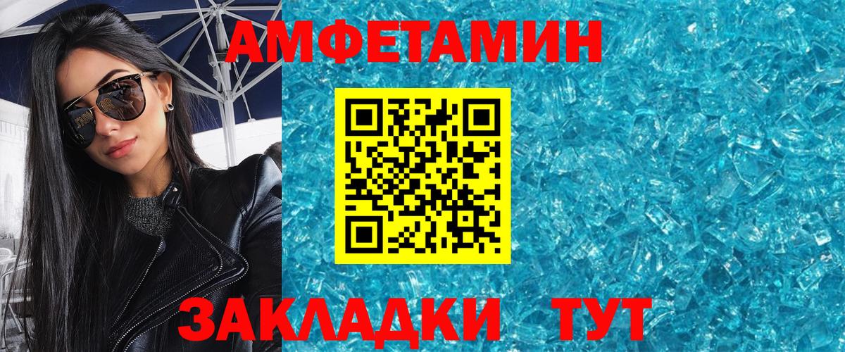 Метамфетамин витя Тосно
