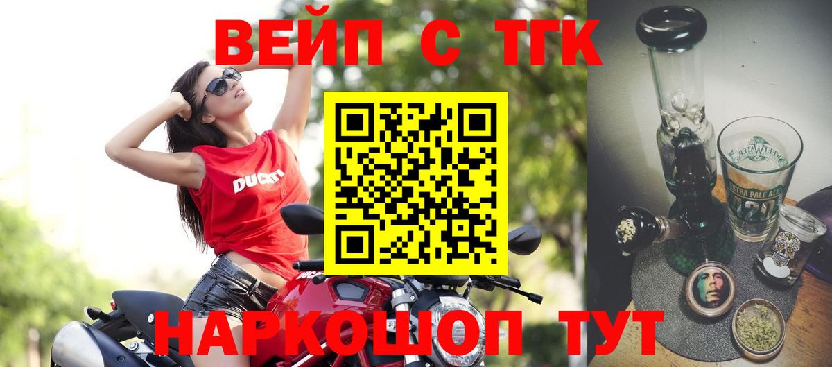 ТГК THC oil Тосно