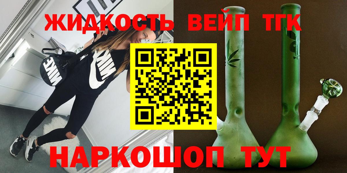 Тосно  закладки  Вход с VPN  Дистиллят ТГК вейп с тгк  ТГК вейп с тгк 